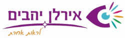 אירלן יהבים